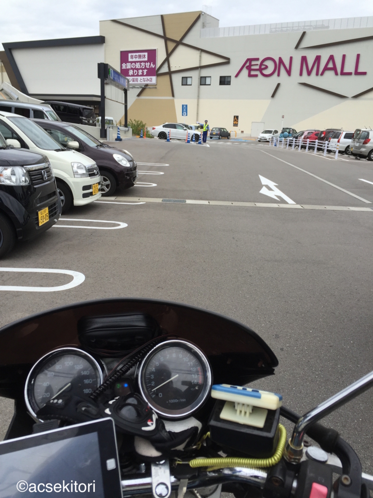 f:id:acsekitori:20160927210848j:plain f:id:acsekitori:20160927210848j:plain