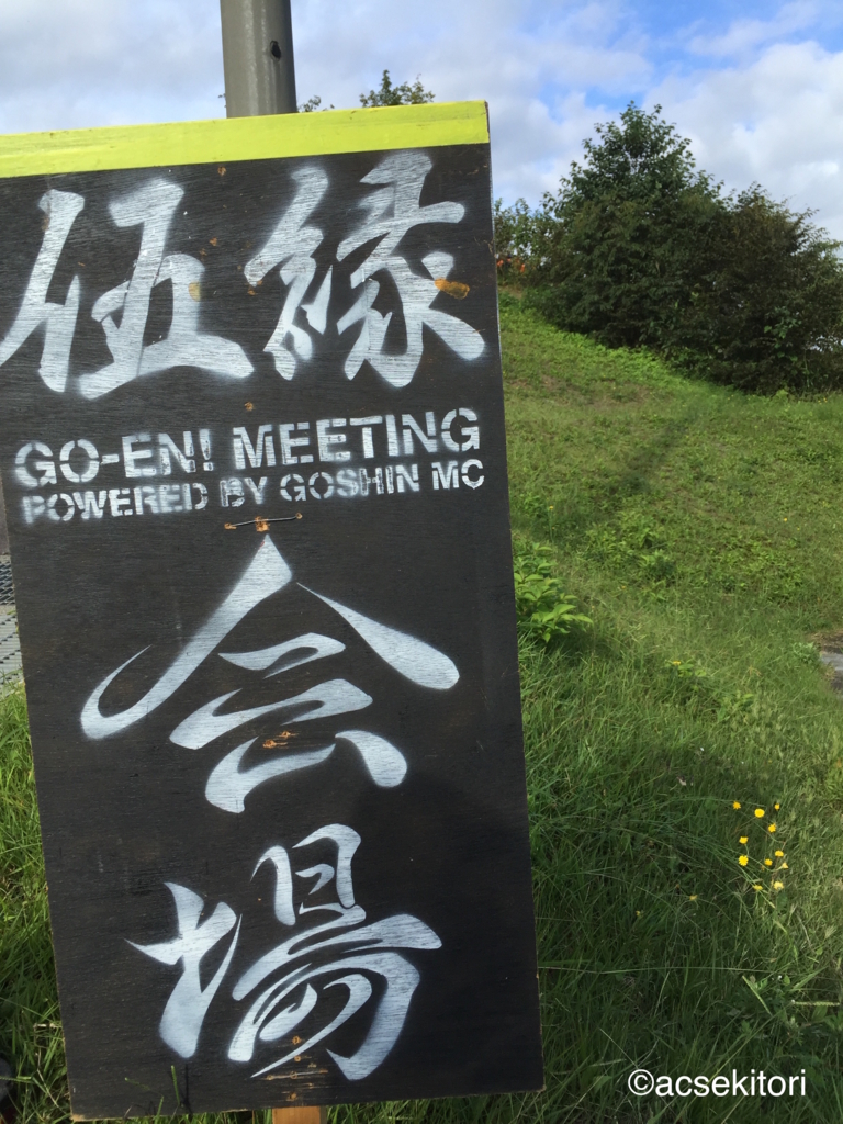 f:id:acsekitori:20160927211434j:plain f:id:acsekitori:20160927211434j:plain