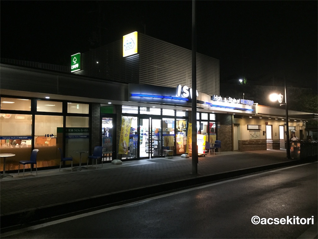 f:id:acsekitori:20160930224210j:image f:id:acsekitori:20160930224210j:image