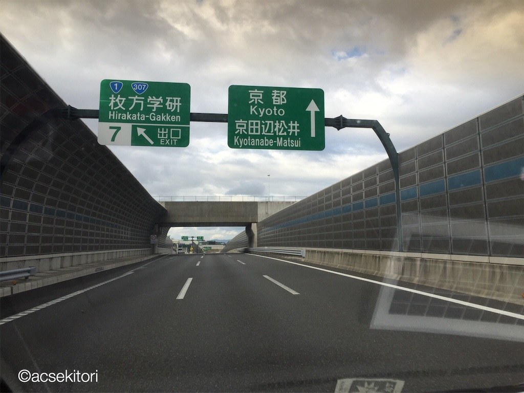 f:id:acsekitori:20161101210540j:image