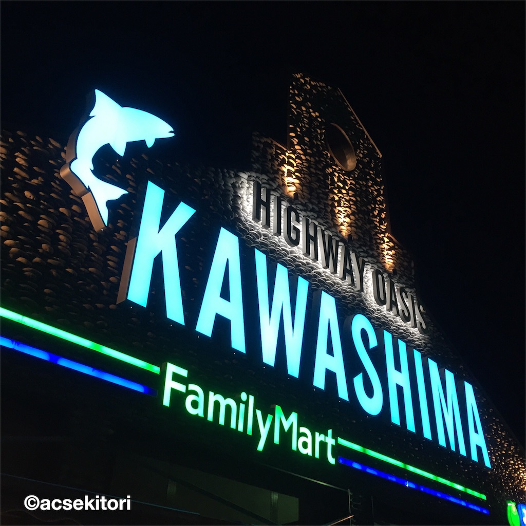 f:id:acsekitori:20161102210748j:image