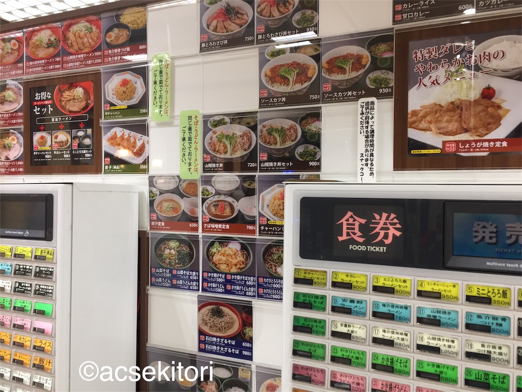 f:id:acsekitori:20161216055400j:image