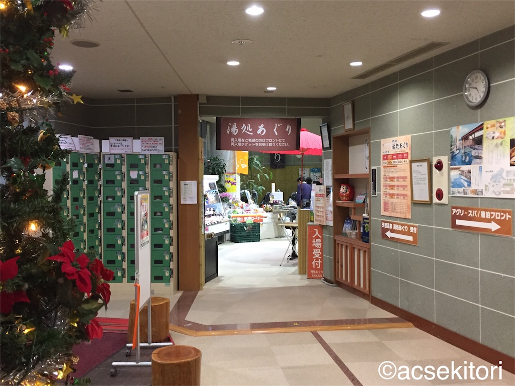 f:id:acsekitori:20161222182804j:image f:id:acsekitori:20161222182804j:image