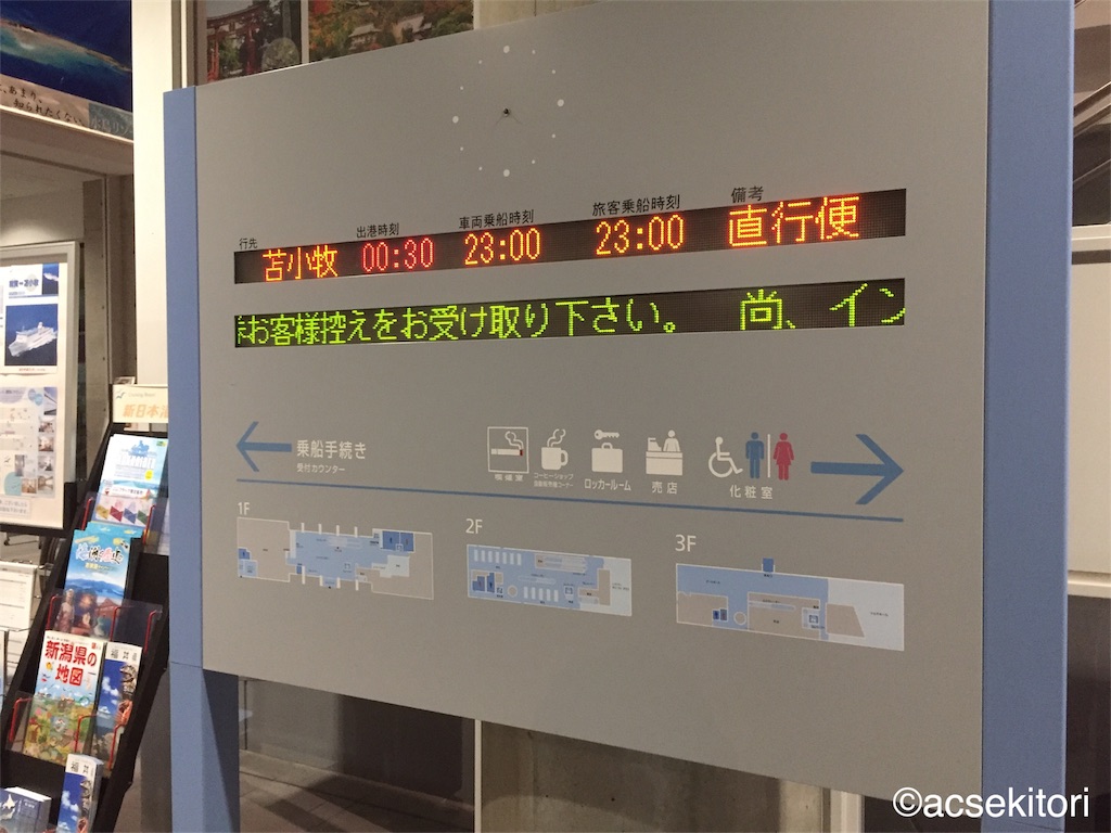 f:id:acsekitori:20170804231830j:image