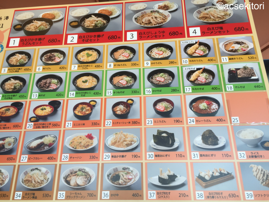 f:id:acsekitori:20171001222039j:plain