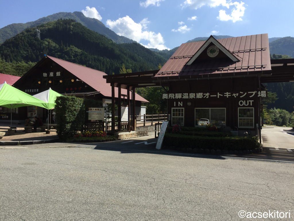 f:id:acsekitori:20171001223318j:plain