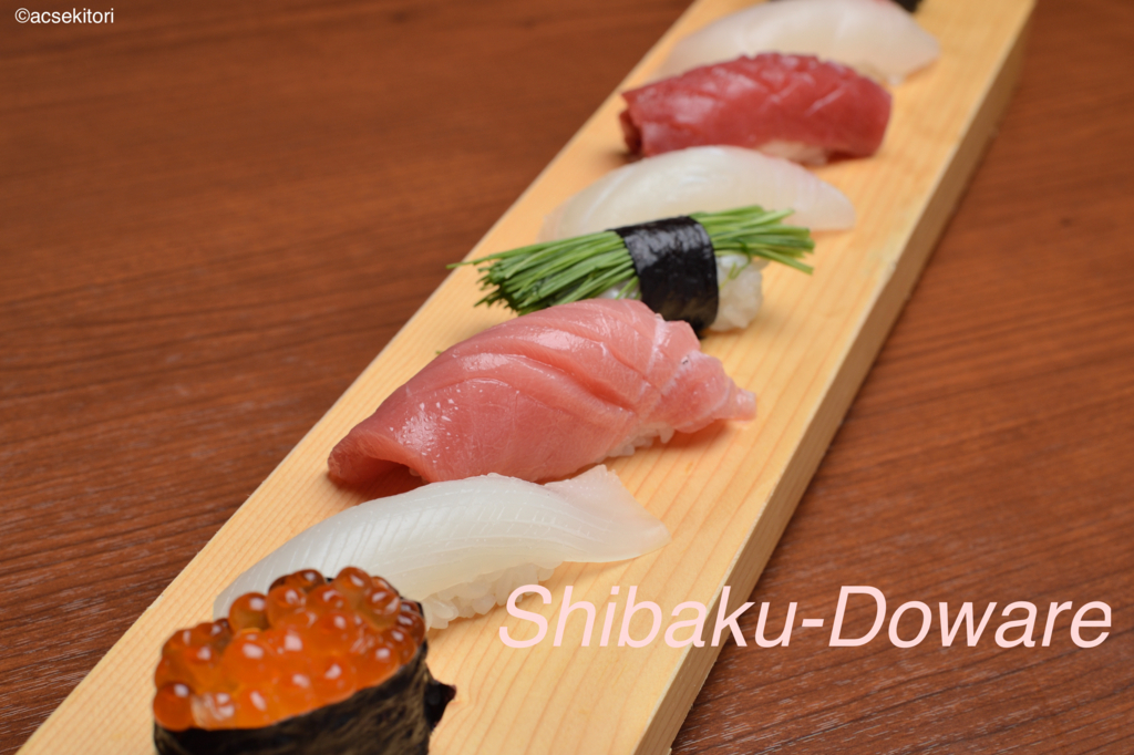 f:id:acsekitori:20171017185451j:plain