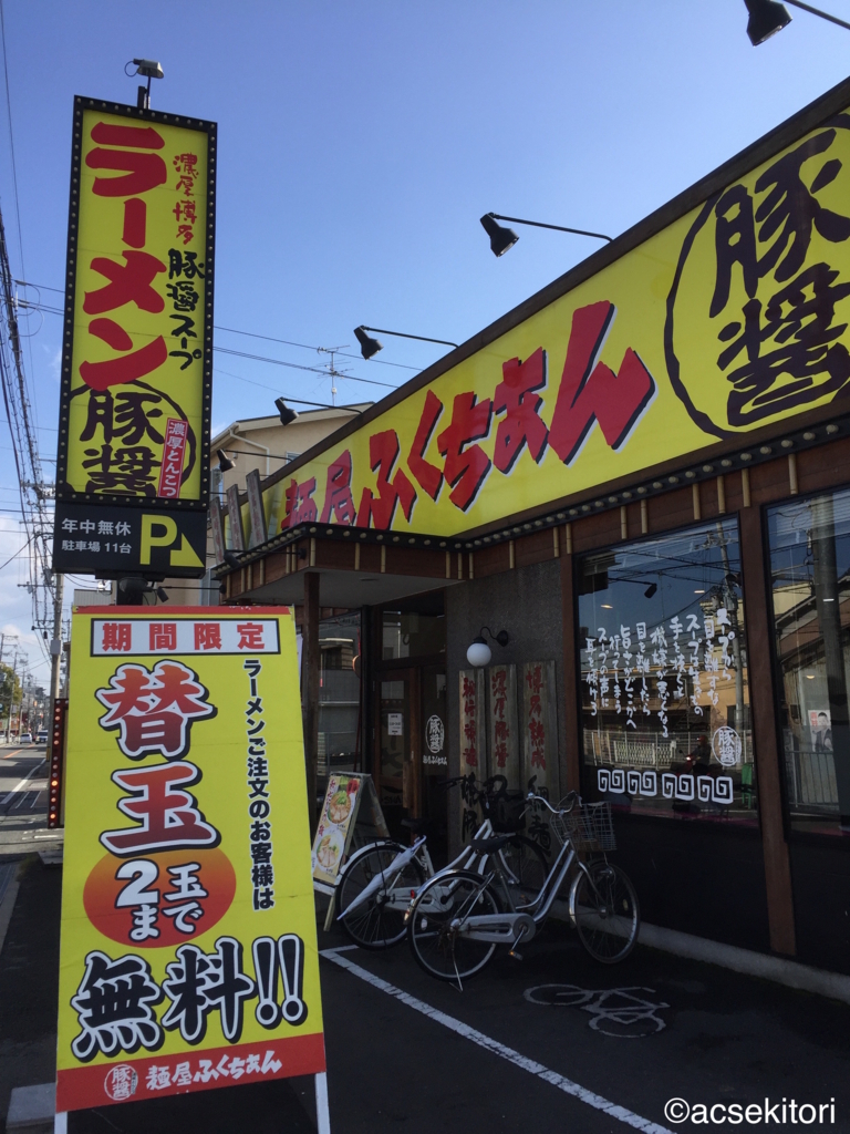 f:id:acsekitori:20171123182610j:plain