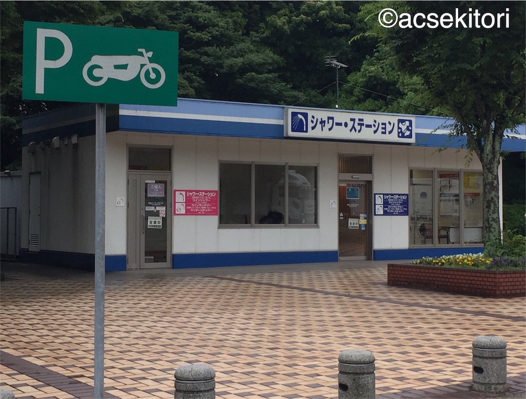 f:id:acsekitori:20171229123054j:image