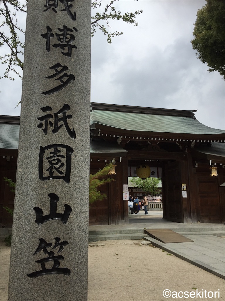 f:id:acsekitori:20180407224403j:image f:id:acsekitori:20180407224403j:image