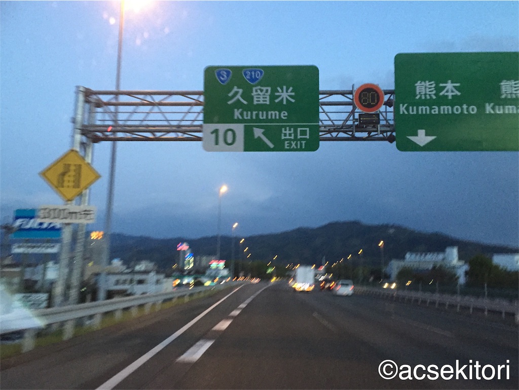 f:id:acsekitori:20180407231747j:image f:id:acsekitori:20180407231747j:image