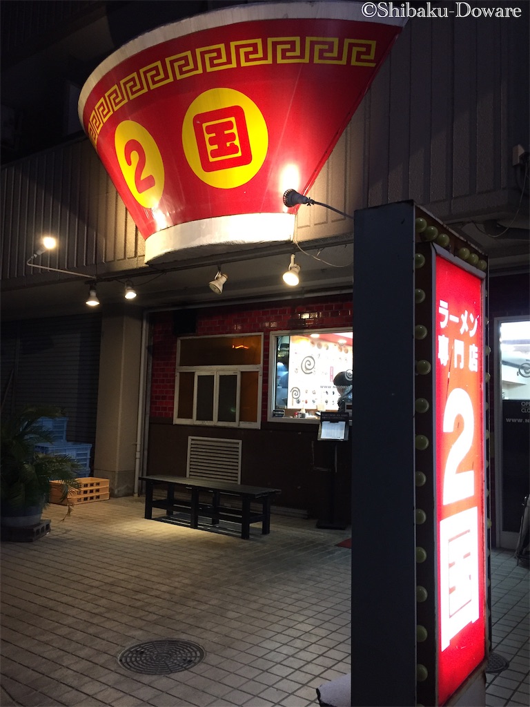 f:id:acsekitori:20200206063954j:image