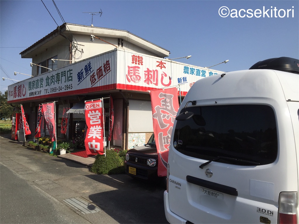 f:id:acsekitori:20200404123629j:plain