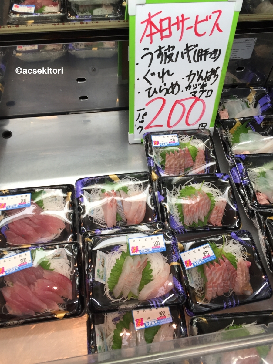 f:id:acsekitori:20200416084832j:plain