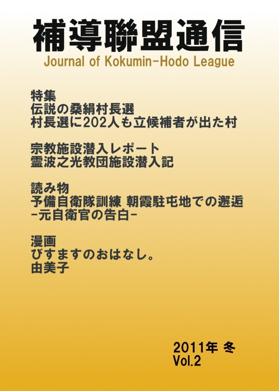 f:id:actin:20111217234727j:image:w200:right