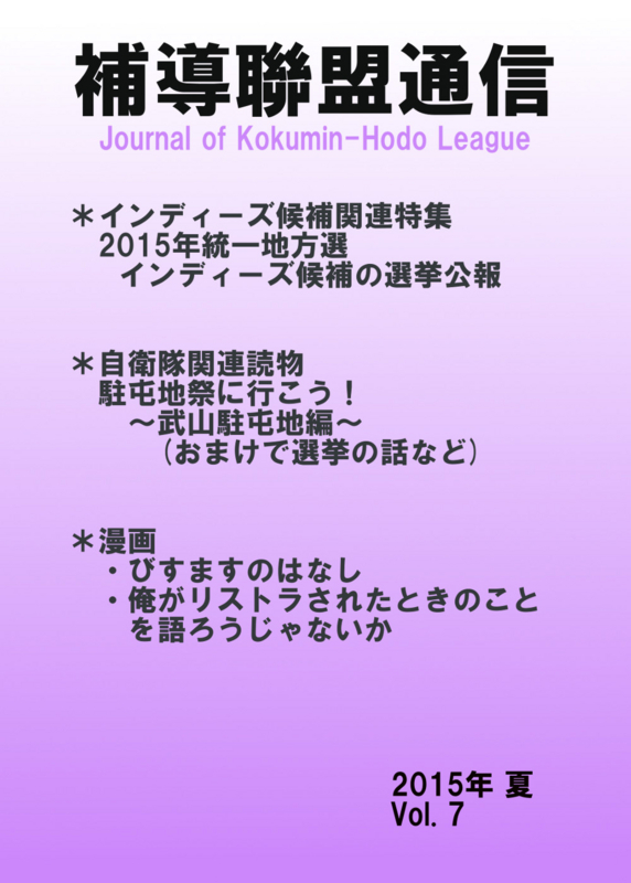f:id:actin:20150806001922j:image:w250:right f:id:actin:20150806001922j:image:w250:right