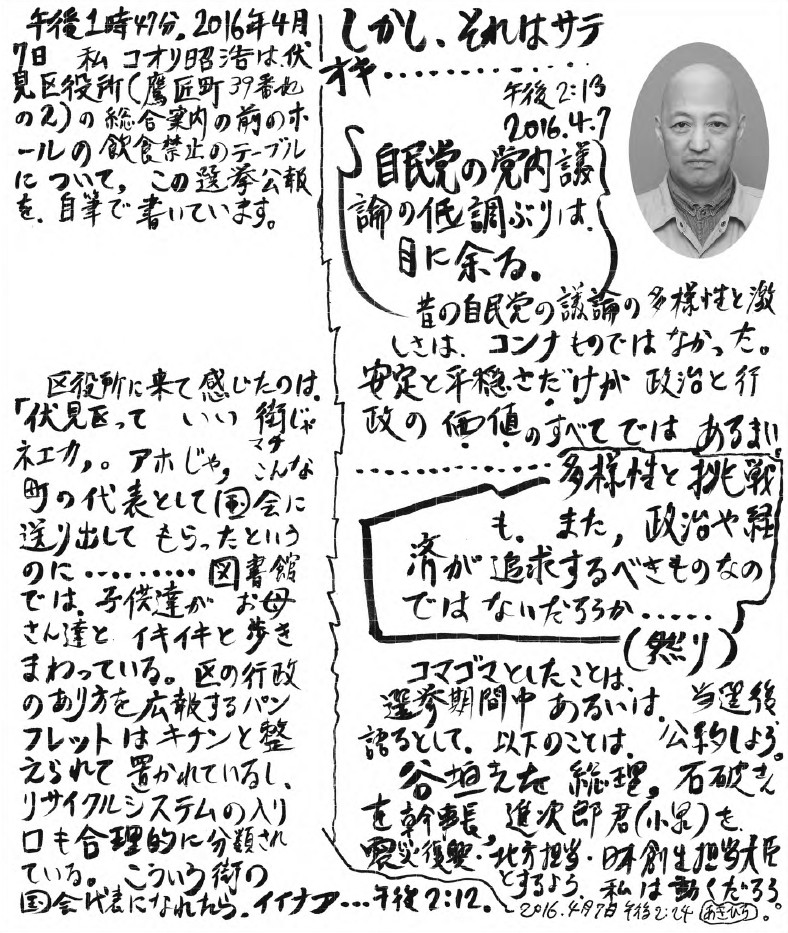 f:id:actin:20160620191658j:plain