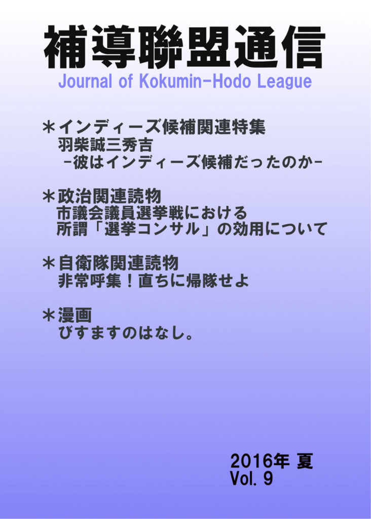 f:id:actin:20160802202847j:image:w200,right