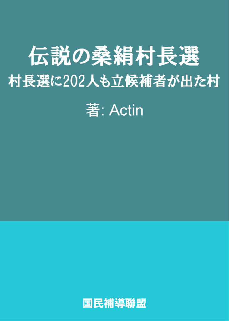 f:id:actin:20160802202852j:image:w200,right