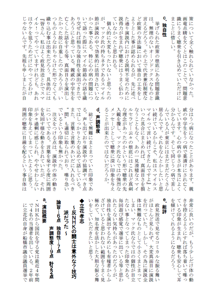 f:id:actin:20170801234549p:image:w200,right