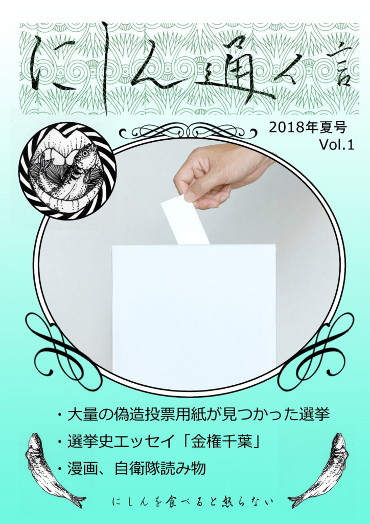 f:id:actin:20180803212052j:image:w200,right