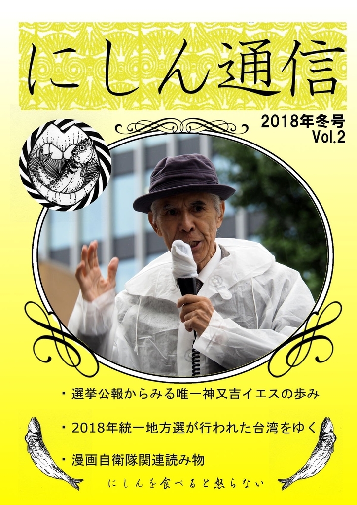 f:id:actin:20190113003017j:image:w200,right f:id:actin:20190113003017j:image:w200,right