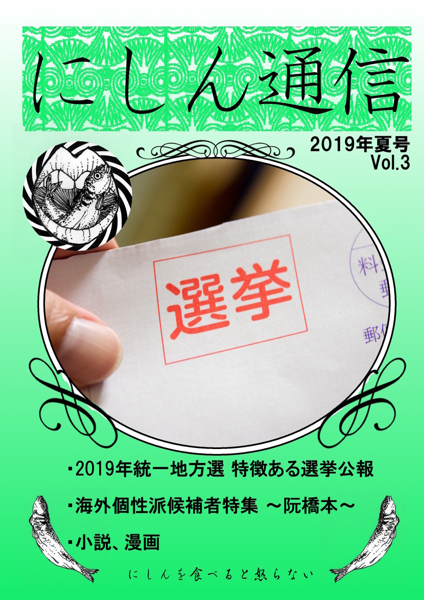 f:id:actin:20190730203223:image:w200,right
