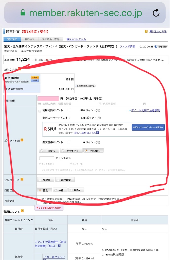 f:id:actionbeeeam3142:20190320004103j:image f:id:actionbeeeam3142:20190320004103j:image