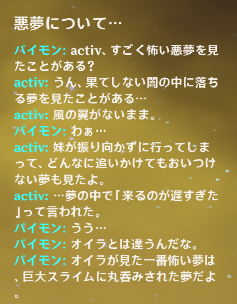 f:id:activ:20201005151201p:plain