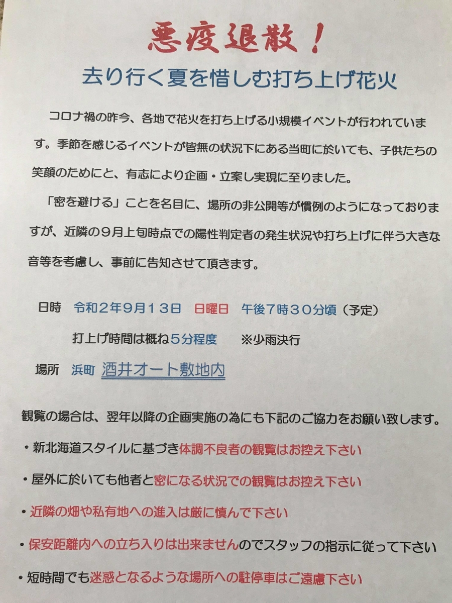 f:id:activesakai:20200907160256j:plain f:id:activesakai:20200907160256j:plain