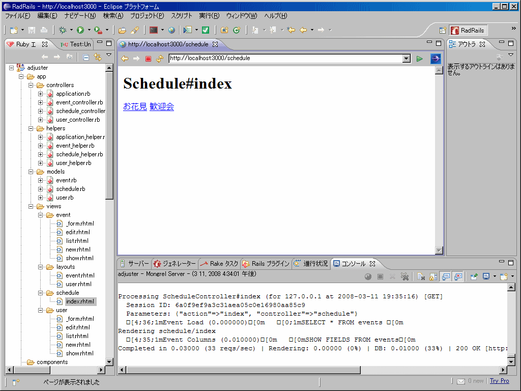 f:id:actrace:20080311193548g:image:w512 f:id:actrace:20080311193548g:image:w512