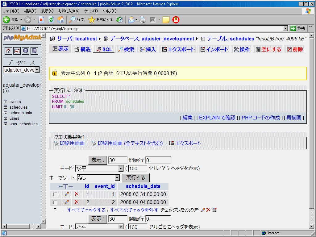 f:id:actrace:20080313153457g:image:w512 f:id:actrace:20080313153457g:image:w512