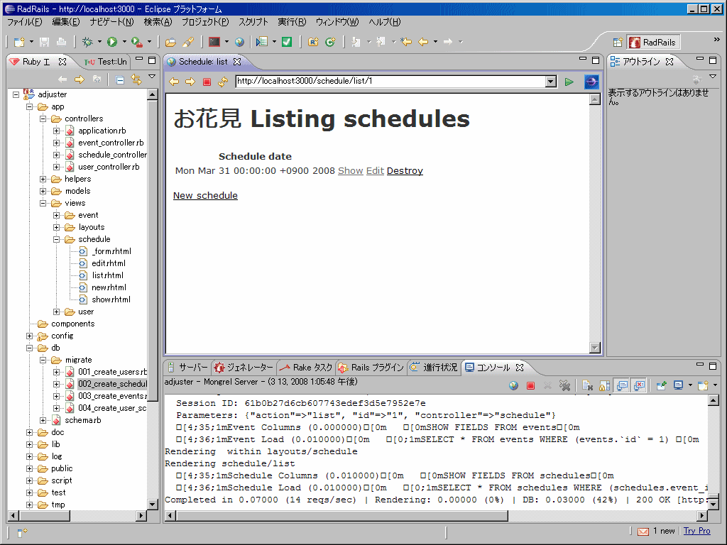 f:id:actrace:20080313161340g:image:w512 f:id:actrace:20080313161340g:image:w512