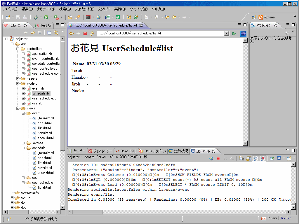 f:id:actrace:20080314173640g:image:w512 f:id:actrace:20080314173640g:image:w512