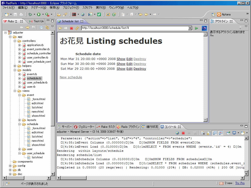 f:id:actrace:20080314173642g:image:w512 f:id:actrace:20080314173642g:image:w512