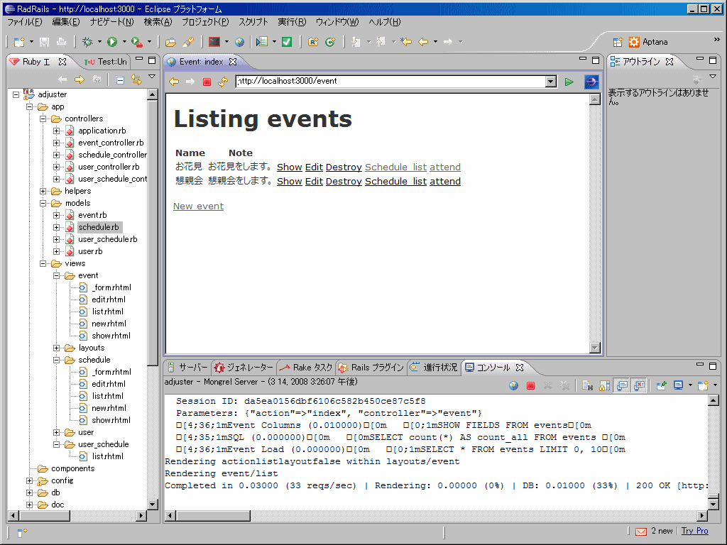 f:id:actrace:20080314173643g:image:w512 f:id:actrace:20080314173643g:image:w512