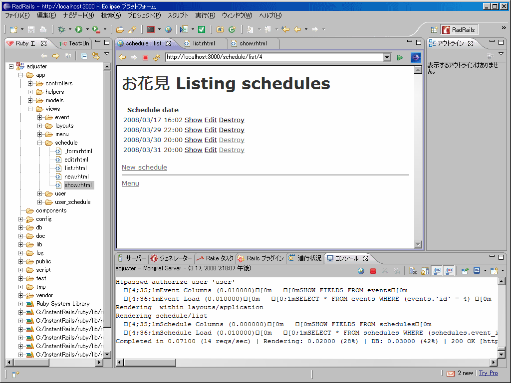 f:id:actrace:20080317172346g:image:w512 f:id:actrace:20080317172346g:image:w512