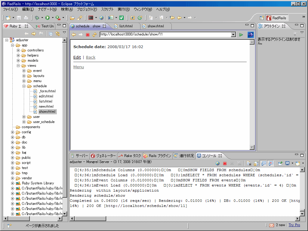 f:id:actrace:20080317172518g:image:w512 f:id:actrace:20080317172518g:image:w512