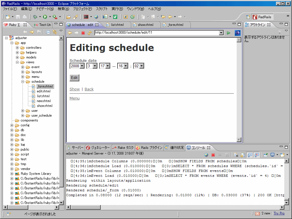 f:id:actrace:20080317172919g:image:w512 f:id:actrace:20080317172919g:image:w512