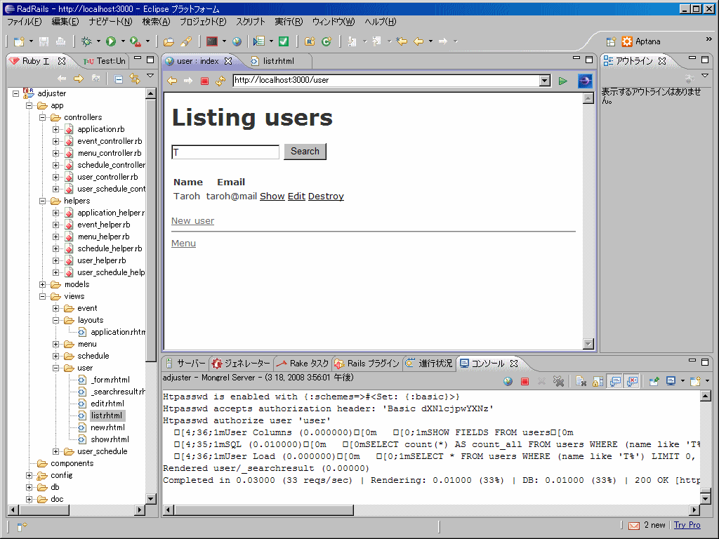 f:id:actrace:20080318181336g:image:w512 f:id:actrace:20080318181336g:image:w512