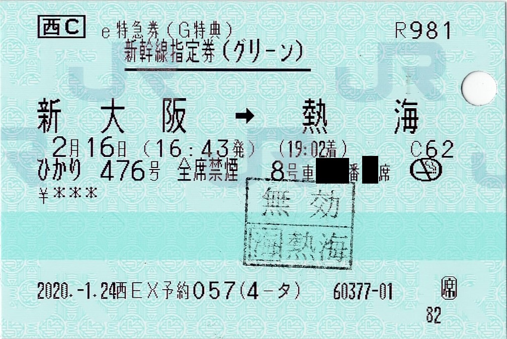 f:id:acty217:20200306232005j:plain