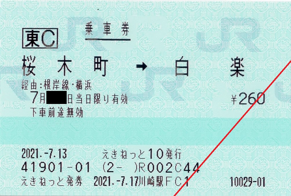 f:id:acty217:20210720135132j:plain