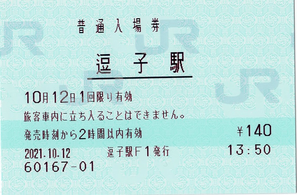 f:id:acty217:20211221180713j:plain