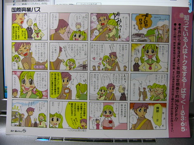 f:id:actypio:20070322215207j:image