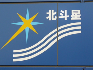 f:id:actypio:20071008165421j:image