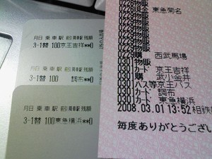 f:id:actypio:20080301210309j:image:right