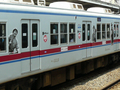 [寅さん電車]