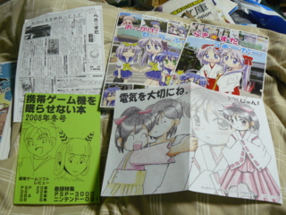 f:id:actypio:20081228205231j:image