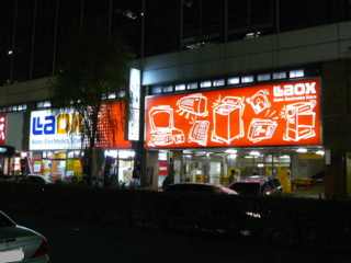 f:id:actypio:20081230182808j:image