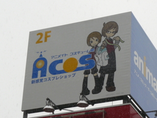 f:id:actypio:20090111103618j:image